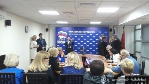В Москве стартовал новый политический проект ЕР