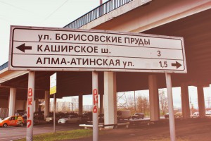 Указатель на улицу Алма-Атинскую