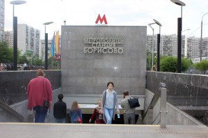 Станция метро "Борисово"
