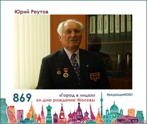 Преподаватель военной истории Юрий Реутов