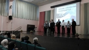 Участники концерта «Героям Отечества посвящается…» в библиотеке №150