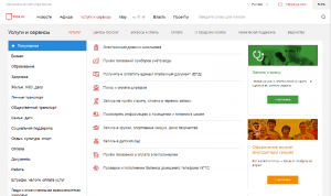 Официальный портал мэра и правительства Москвы