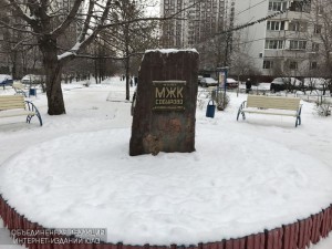 Памятник в районе Москворечье-Сабурово