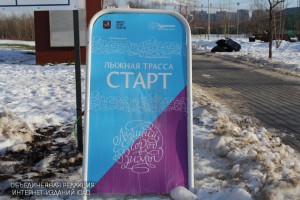 Этап Всероссийской гонки «Лыжня России» пройдет в ЮАО 11 февраля