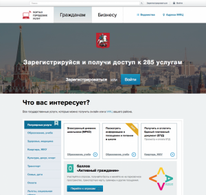 Портал государственных услуг