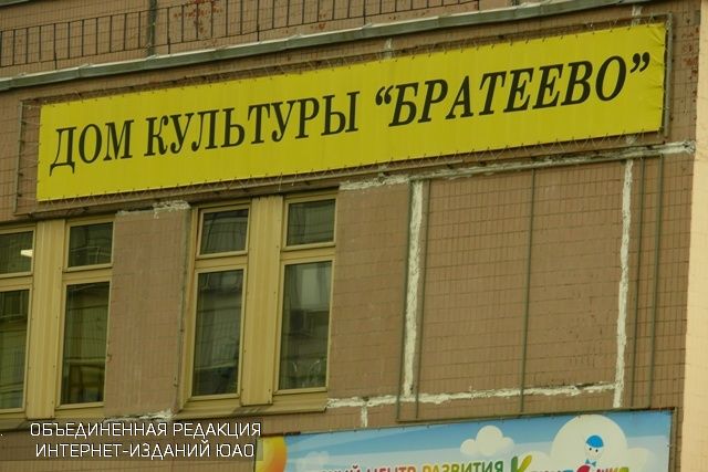 дк культуры братеево. кц братеево концертный зал. дк братеево. дк братеево. театр братеево.