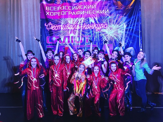Танцевальный коллектив из Братеева одержал победу на фестивале «Салют звезд»