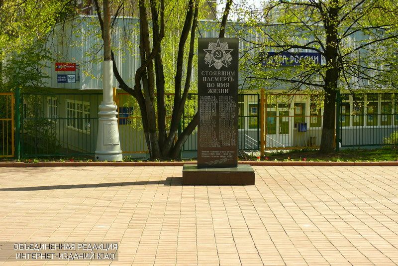 Памятник в честь Великой Отечественной войны в Братееве