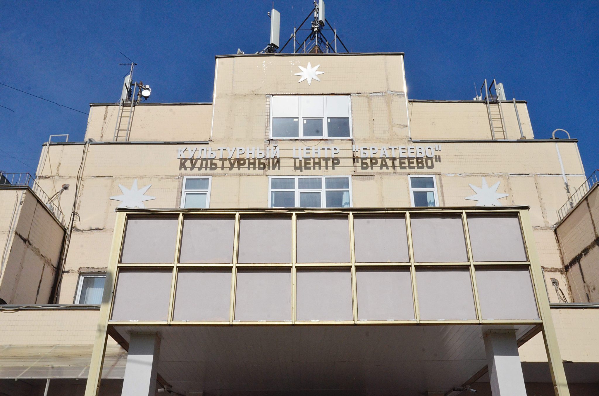 Мфц района братеево. Центр братеево. Культурный центр братеево. Культурный центр братеево. 25 деь полтклинике в боатеево.