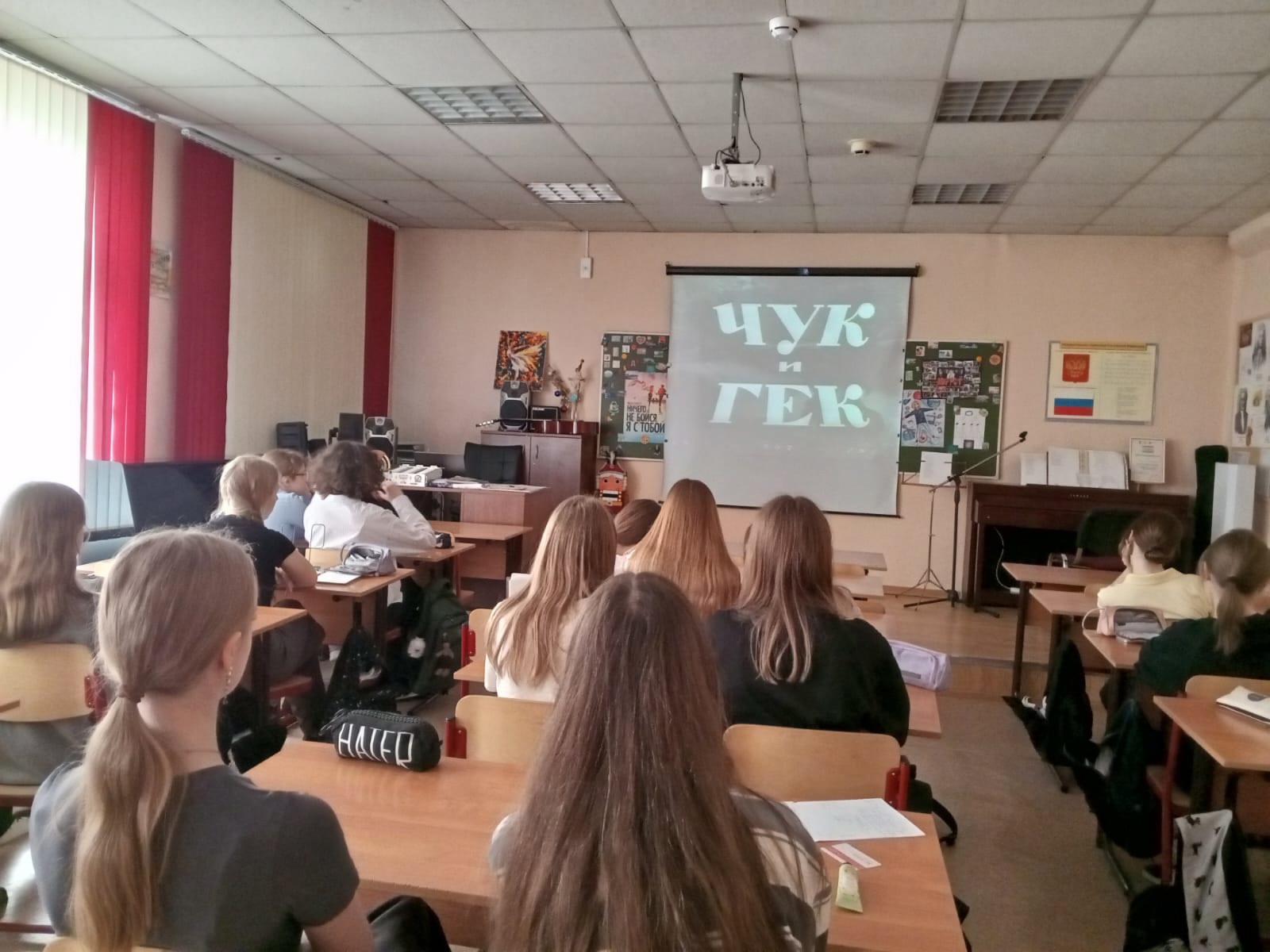 Ученики в школе №1034 приняли участие в просмотре фильма. Фото: страница учреждения в социальных сетях