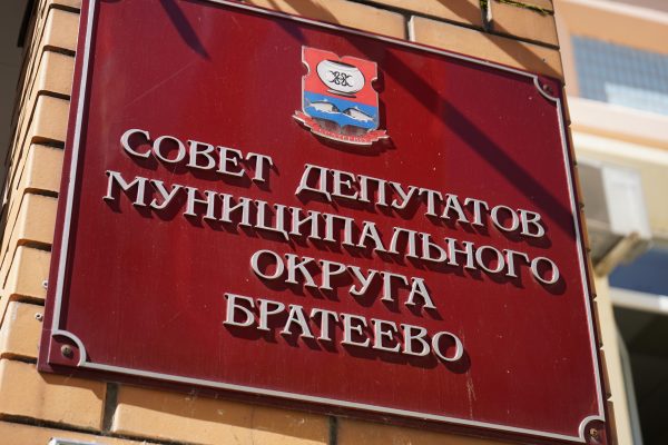 Антон Власенко поздравил коллег с днем местного самоуправления. Фото: Анна Быкова, «Вечерняя Москва»
