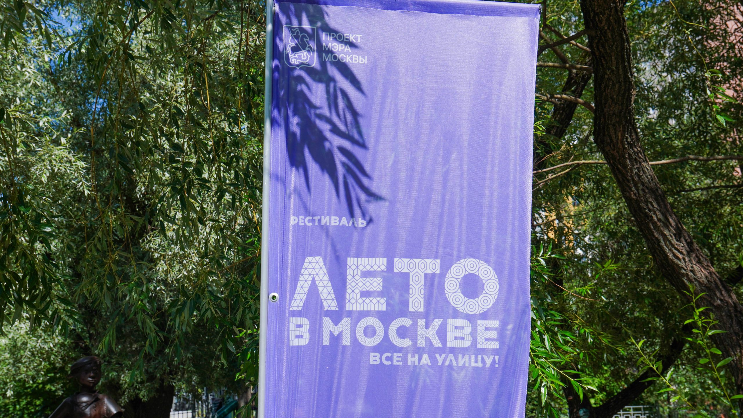 Александр Серегин рассказал о проекте «Лето в Москве» в 2025 году. Фото: Ксения Догонашева, «Вечерняя Москва»