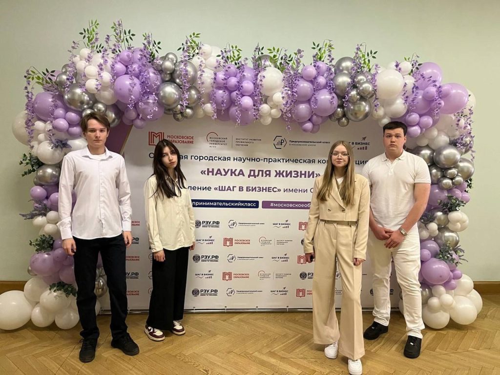 Ученики школы №1034 выступили на городской конференции «Наука для жизни». Фото: официальная страница школы №1034 в социальных сетях