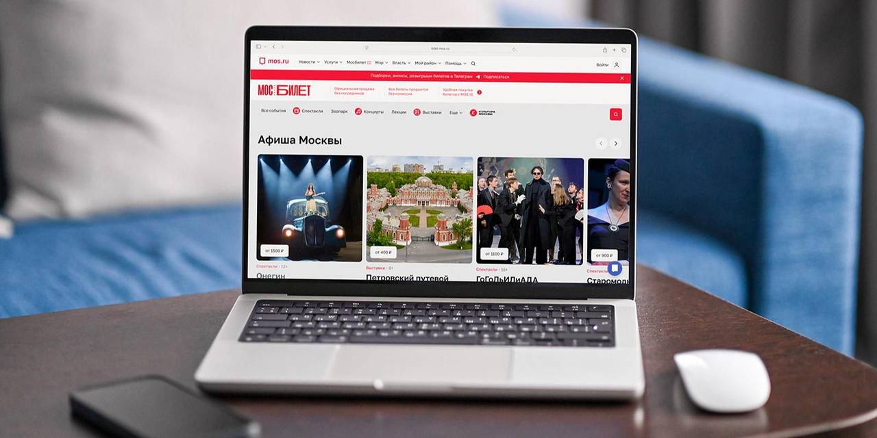 Купить билет можно всего за несколько кликов. Фото: сайт мэра Москвы