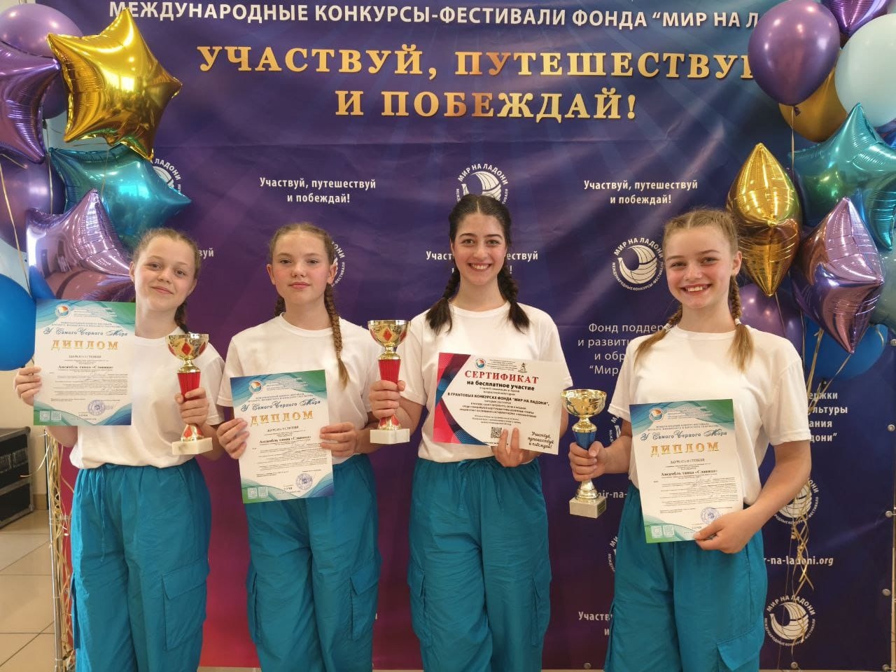 Ансамбль «Славица» МШИ №10 стал лауреатом международного фестиваля в Сочи. Фото: официальная страница музыкальной школы в социальных сетях