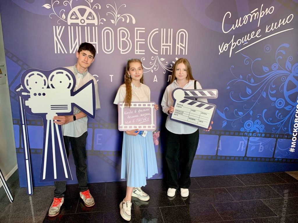 Ребята из школы №1034 имени Героя Советского Союза Вячеслава Маркина приняли участие в мероприятии проекта «Московское кино в школе». Фото: официальная страница школы в социальных сетях