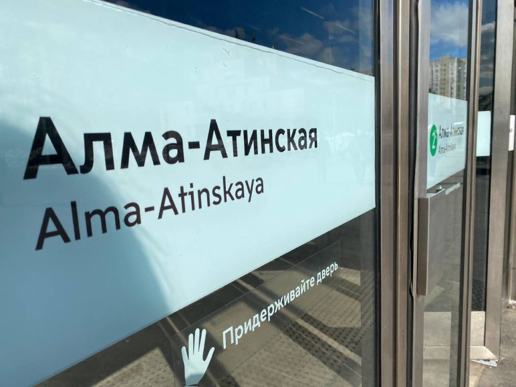 Летние музыкальные вечера состоятся около станции метро «Алма-Атинская» в рамках проекта «Лето в Москве». Фото: Анна Быкова, «Вечерняя Москва»