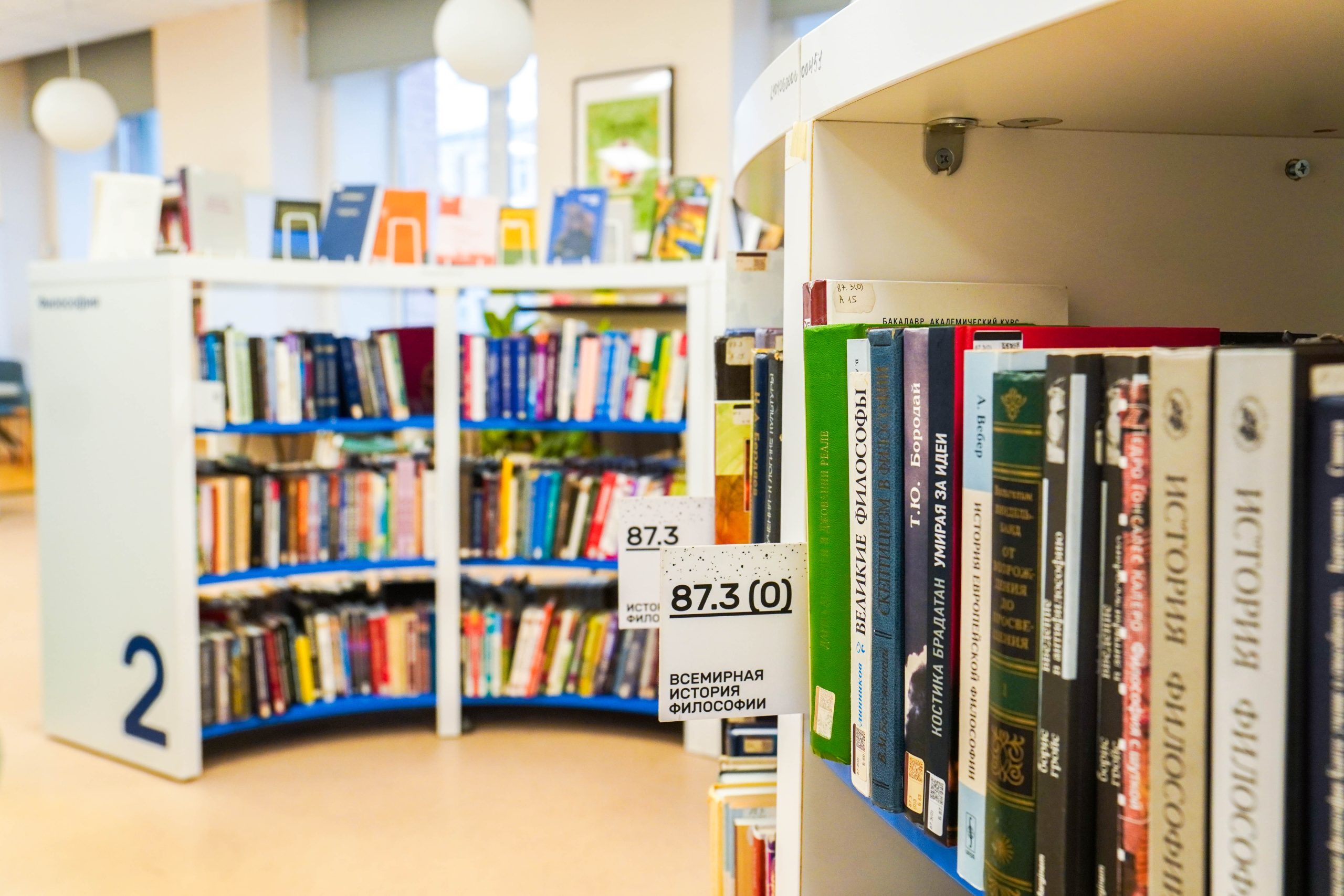 Встреча «Праздник для тех, кто любит книгу» пройдет в библиотеке №150. Фото: Ксения Догонашева, «Вечерняя Москва»