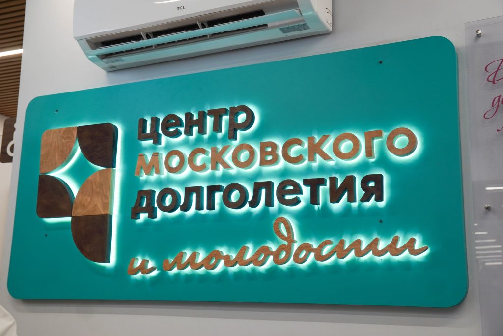 Сотрудники ЦМД «Братеево» пригласили горожан на кинопоказ. Фото: Ксения Догонашева, «Вечерняя Москва»