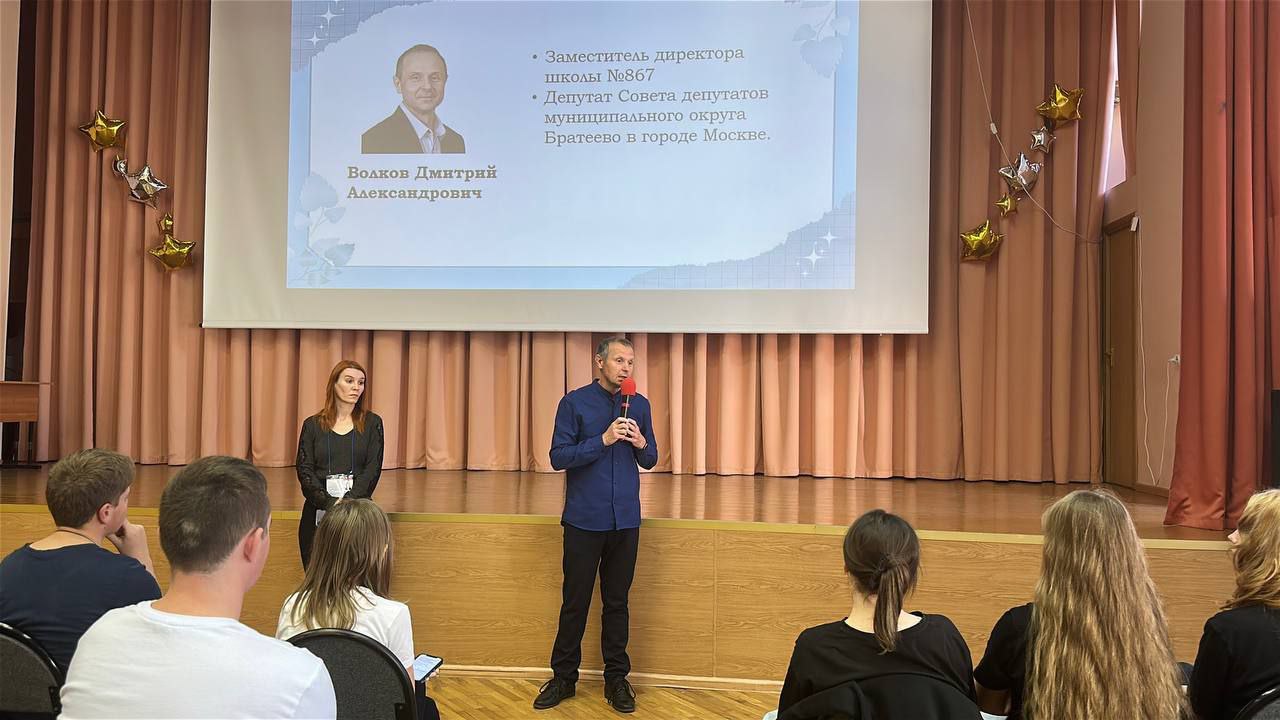 Выборы председателя школьного ученического совета начались в школе №867. Фото: Telegram-канал школы №867