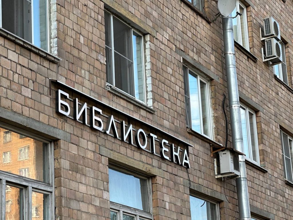 Выставка «Литературная полка» состоится в библиотеке №150. Фото: Анастасия Герман, «Вечерняя Москва»