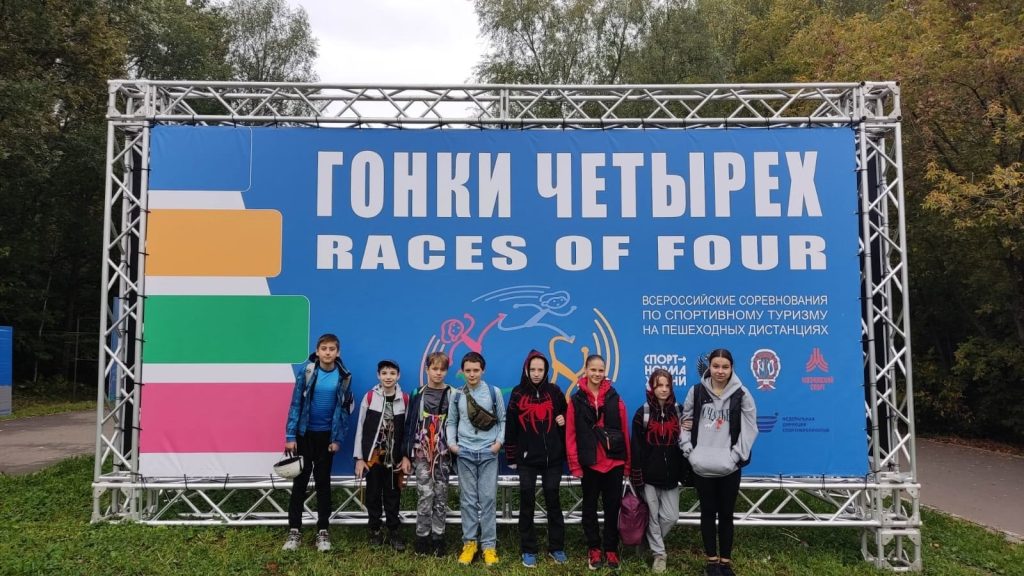 Ученики школы №1034 имени Героя Советского Союза Вячеслава Маркина приняли участие в XXVIII Гонке Четырех. Фото: страница школы №1034 имени Героя Советского Союза Вячеслава Маркина в социальных сетях