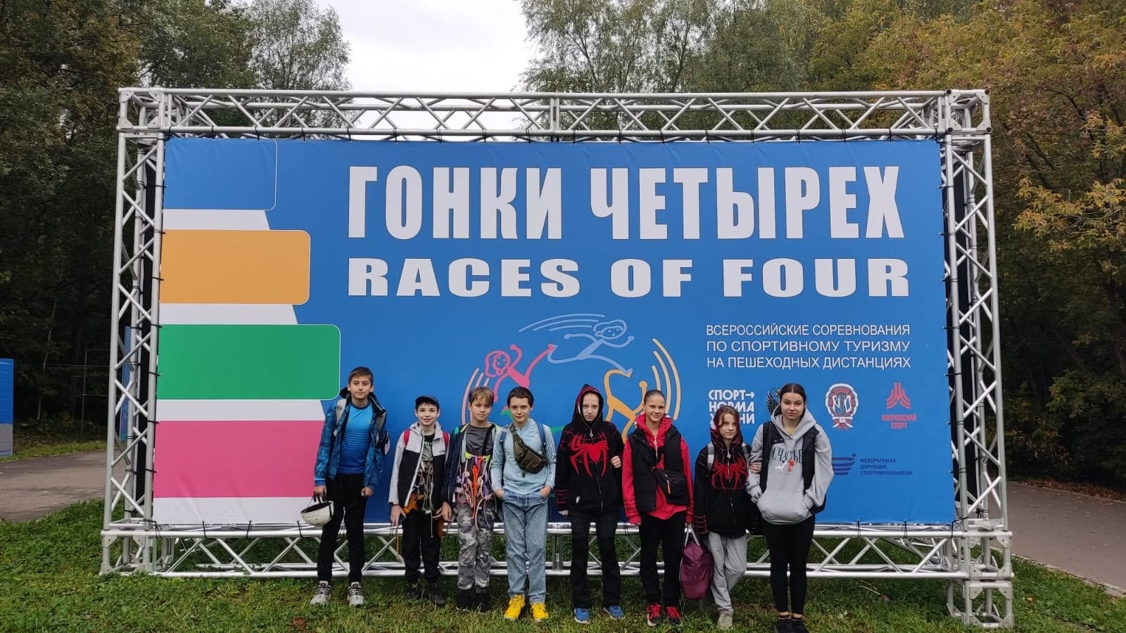 Ученики школы №1034 имени Героя Советского Союза Вячеслава Маркина приняли участие в XXVIII Гонке Четырех. Фото: страница школы №1034 имени Героя Советского Союза Вячеслава Маркина в социальных сетях