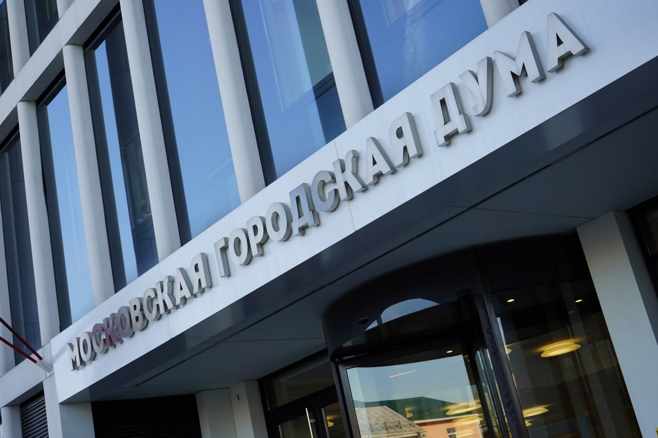 Мосгордума приняла социально ориентированный бюджет Москвы на 2026–2028 годы. Фото: Анна Быкова, «Вечерняя Москва»
