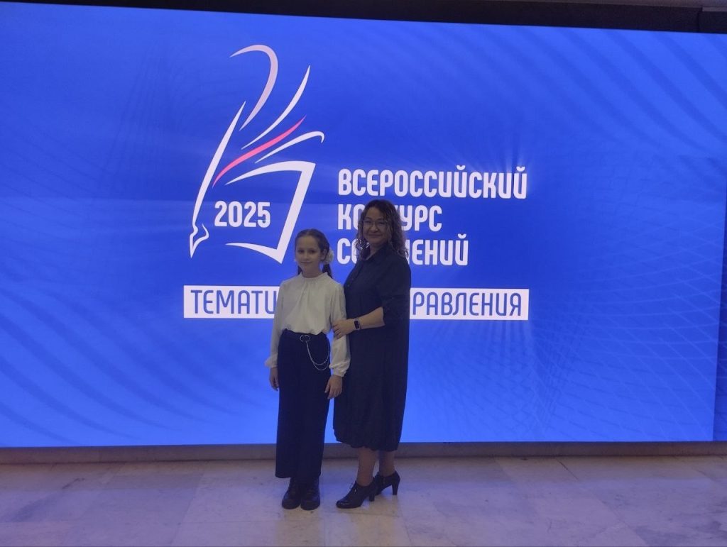 Ученица школы №998 стала призером конкурса сочинений. Фото: страница школы №998 в социальных сетях