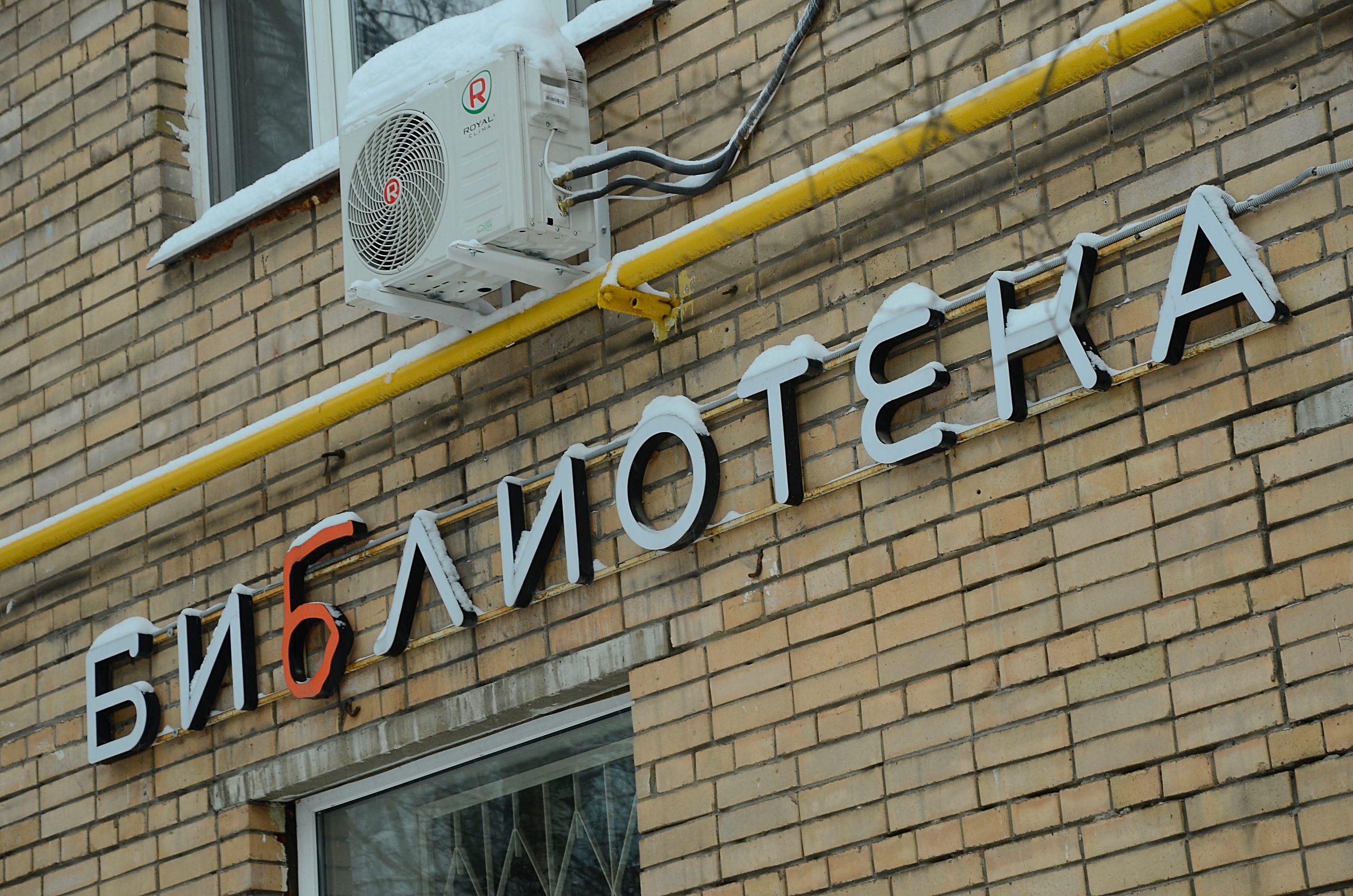 Рождественский мастер-класс проведут в библиотеке №150. Фото: Анна Быкова, «Вечерняя Москва»