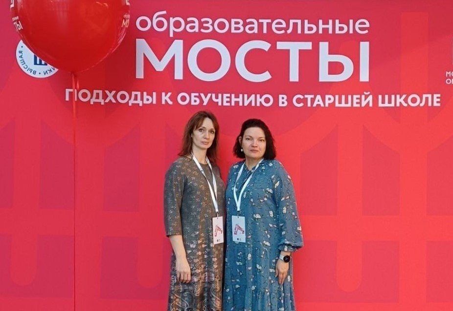 Педагогический форум в НИУ ВШЭ посетили учителя из школы №998. Фото: страница школы №998 в социальных сетях