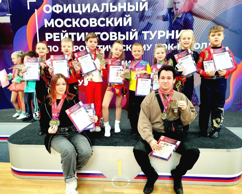 Юные спортсмены из школы №1998 «Лукоморье» завоевали медали на городских соревнованиях. Фото: Telegram-канал директора школы №1998 «Лукоморье» Ольги Белоусовой