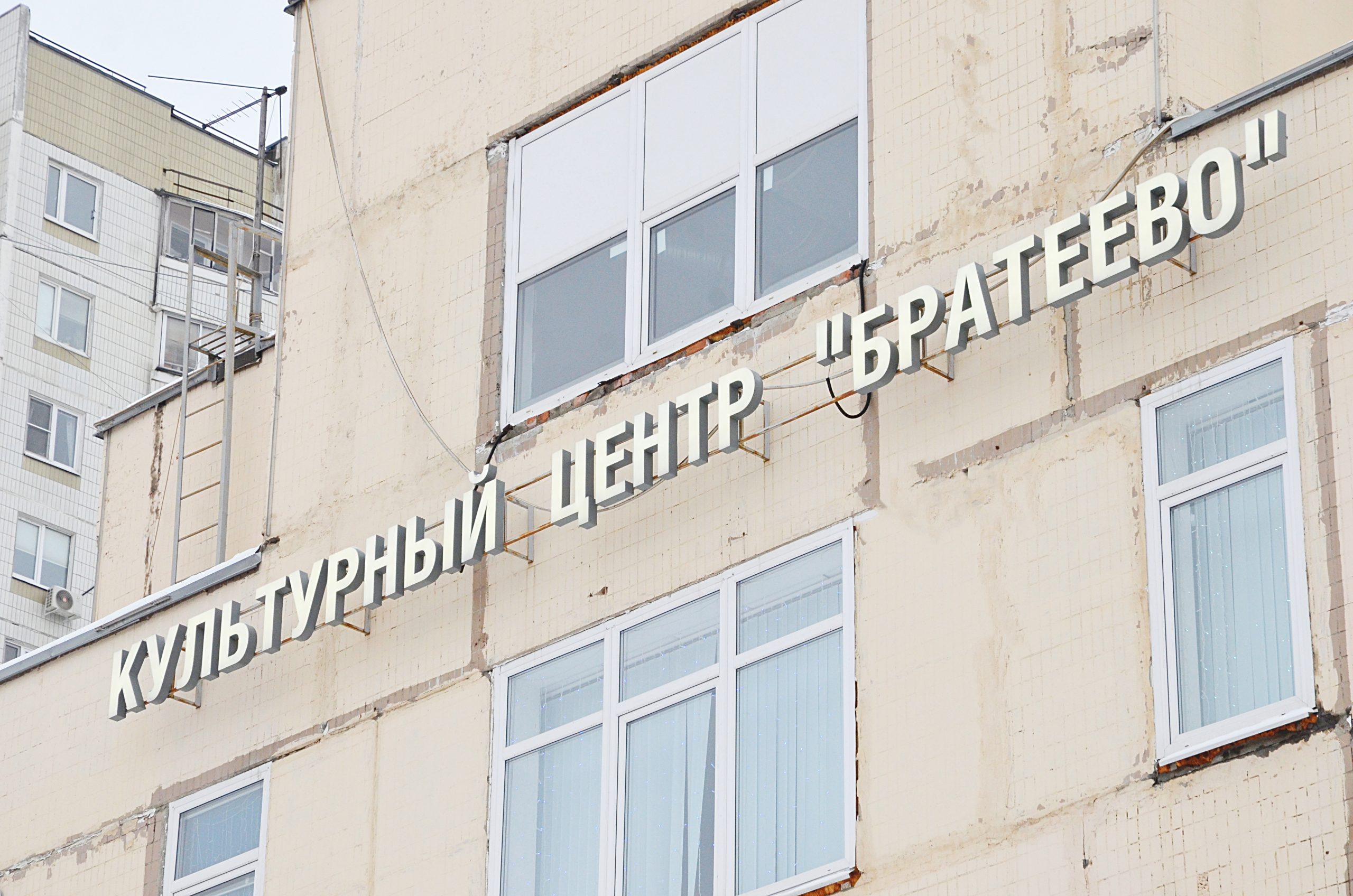 Юмористическую программу проведут в КЦ «Братеево». Фото: Анна Быкова, «Вечерняя Москва»