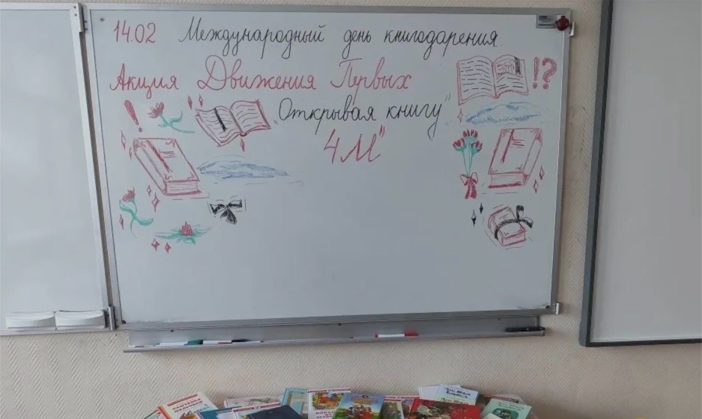 Акция к Международному дню книгодарения прошла в школе №1998 «Лукоморье». Фото: страница школы №1998 «Лукоморье» в социальных сетях