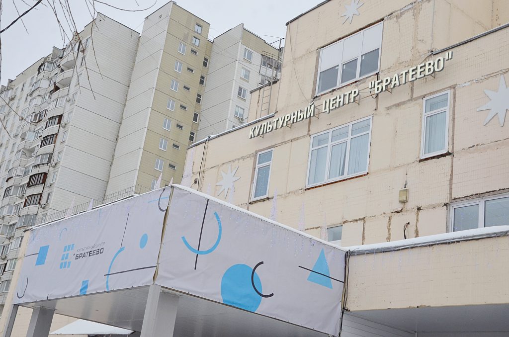Практический мастер-класс состоится в Культурном центре Братеево. Фото: Анна Быкова, «Вечерняя Москва»