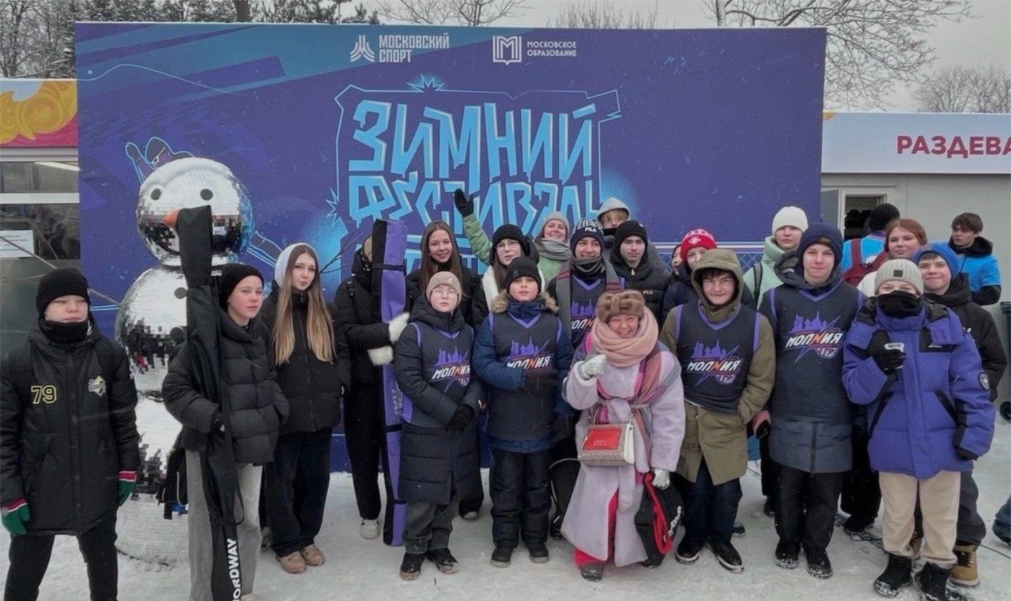 Ученики школы №1998 «Лукоморье» приняли участие в Зимнем фестивале школьного и студенческого спорта. Фото: страница школы №1998 «Лукоморье» в социальных сетях