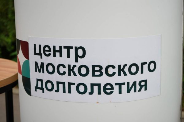 Аппарат Совета депутатов района Братеево рассказал про электронные услуги в ЦМД. Фото: Анна Быкова, «Вечерняя Москва»