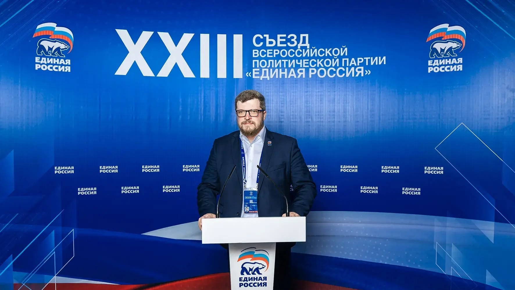 Антон Власенко принял участие в работе XXIII съезда Всероссийской политической партии «Единая Россия». Фото: страница Антона Власенко в социальных сетях